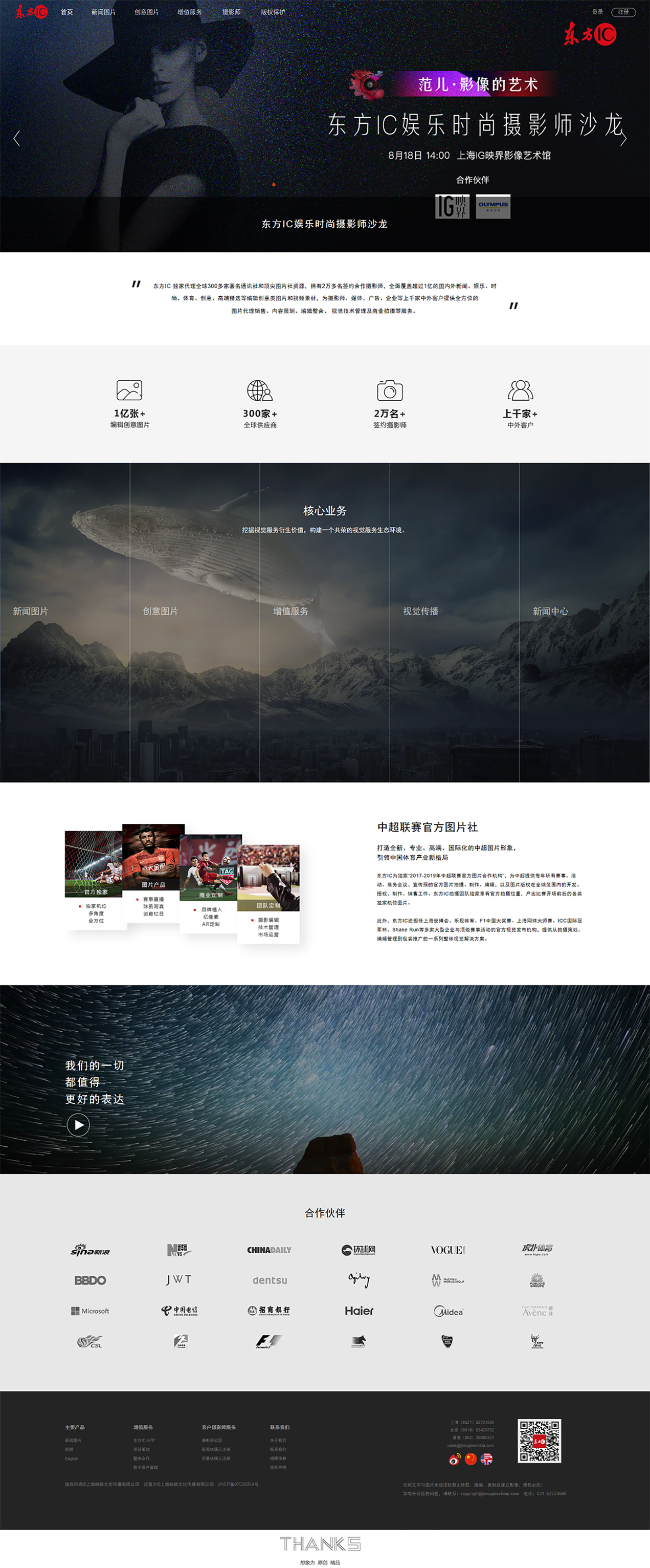 東(dōng)方ic主界面.jpg