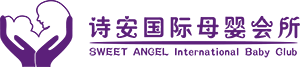 北(běi)京高(gāo)端網站(zhàn)建設公司-詩安國(guó)際母嬰會(huì)所