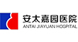 北(běi)京高(gāo)端網站(zhàn)建設公司-新景安太醫(yī)院