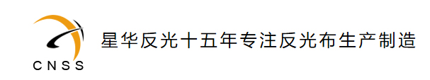 北(běi)京高(gāo)端網站(zhàn)建設公司-星華反光(guāng)